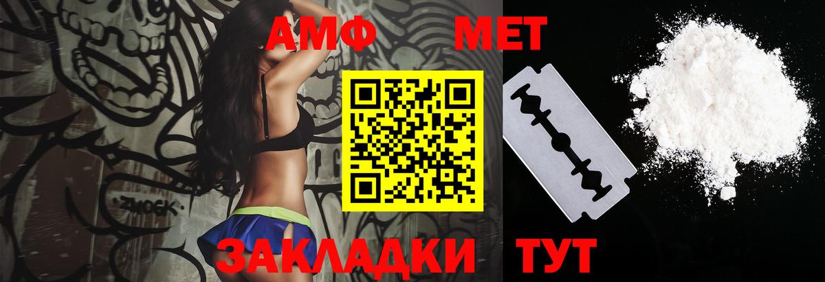 Заринск  АМФ Розовый  Amphetamine  Вход с VPN 
