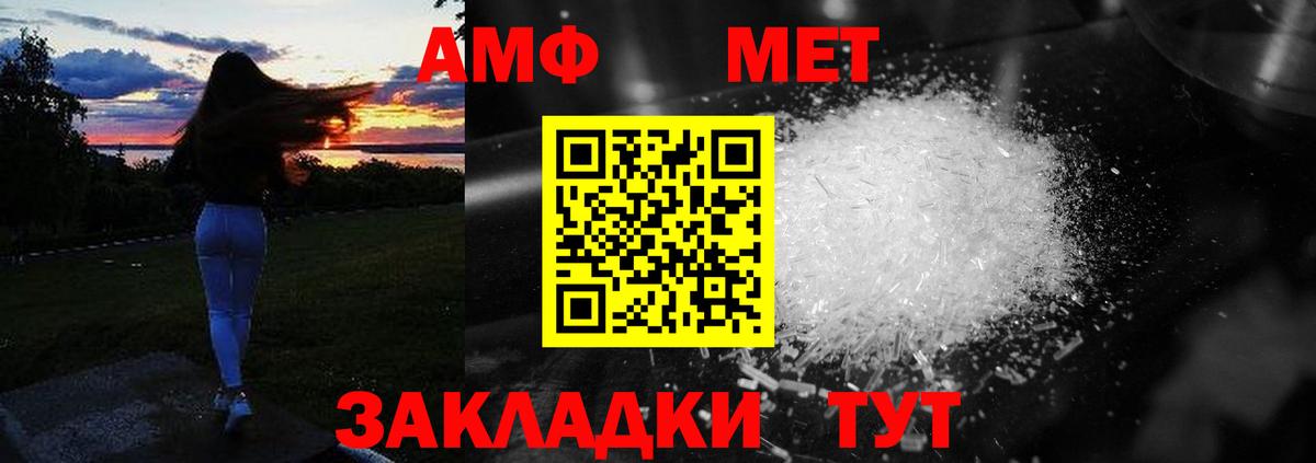 АМФЕТАМИН VHQ Заринск