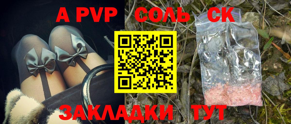 Заринск  Alfa_PVP мука  где купить наркоту  APVP СК КРИС  Вход с VPN 