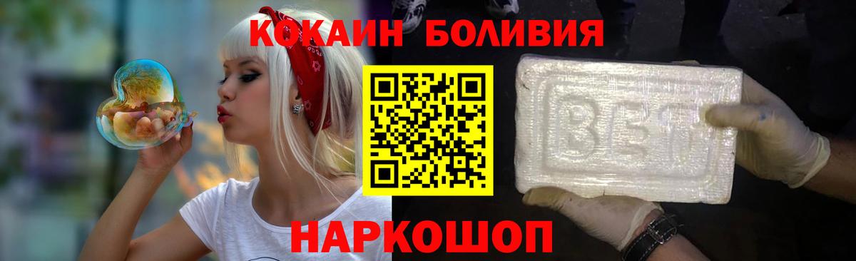 Кокаин FishScale  КОКАИН  что такое   Заринск  КОКАИН Колумбийский  Вход с VPN 
