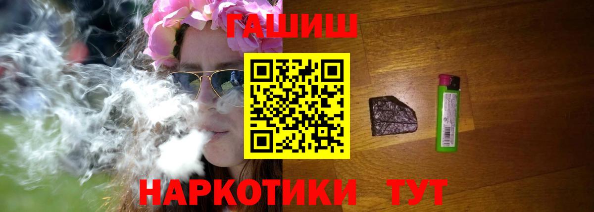 ГАШ убойный  Гашиш hashish  ГАШ  Вход с VPN  Заринск 