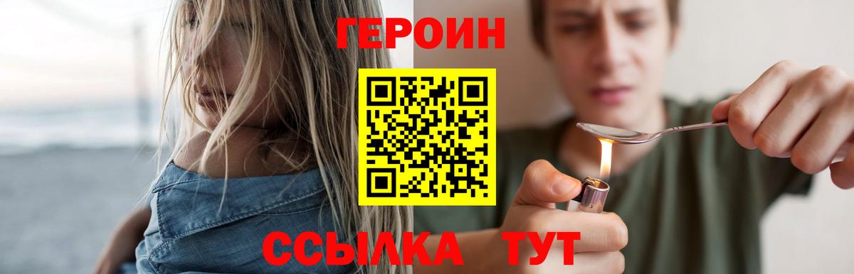 ГЕРОИН гречка Заринск