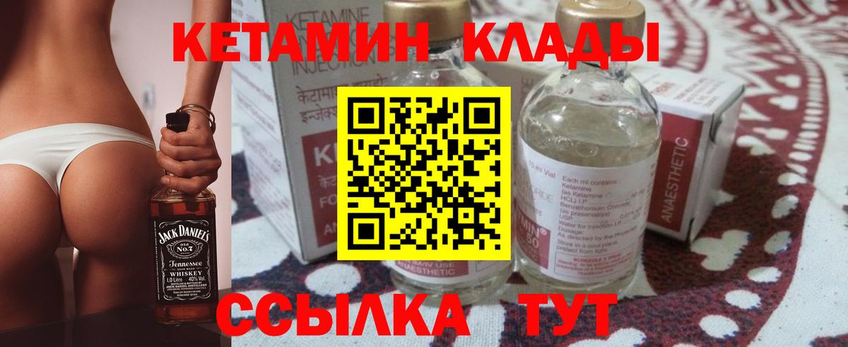Кетамин VHQ  Вход с VPN  Кетамин ketamine  нарко площадка какой сайт  Заринск 