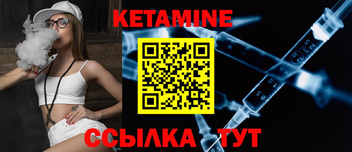 Кетамин ketamine Заринск