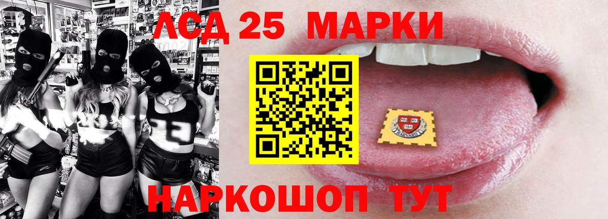 LSD-25 экстази ecstasy Заринск