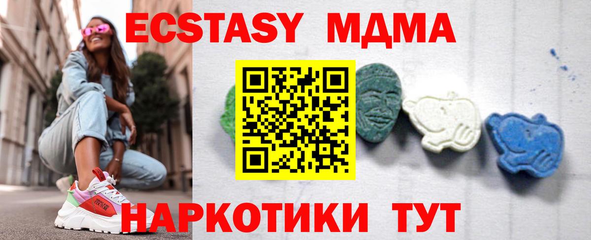МДМА кристаллы  МДМА Molly  Заринск  Вход с VPN 