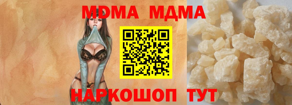 MDMA молли Заринск