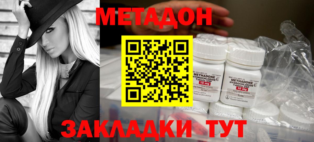 Метадон VHQ  МЕТАДОН VHQ  Вход с VPN  Заринск 