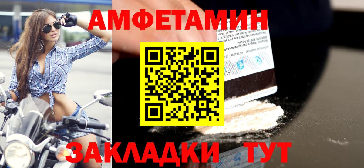 Заринск  Метамфетамин винт  Вход с VPN 