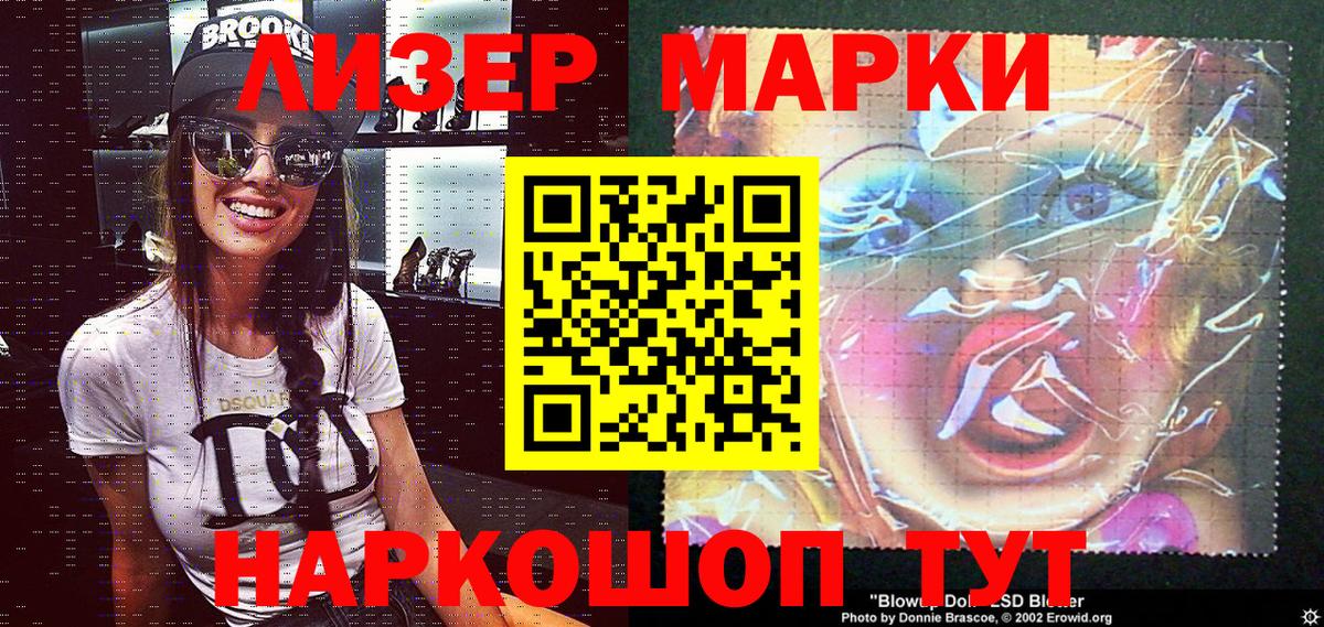 Заринск  Марки N-bome 1,8мг  Наркотические марки  Вход с VPN 