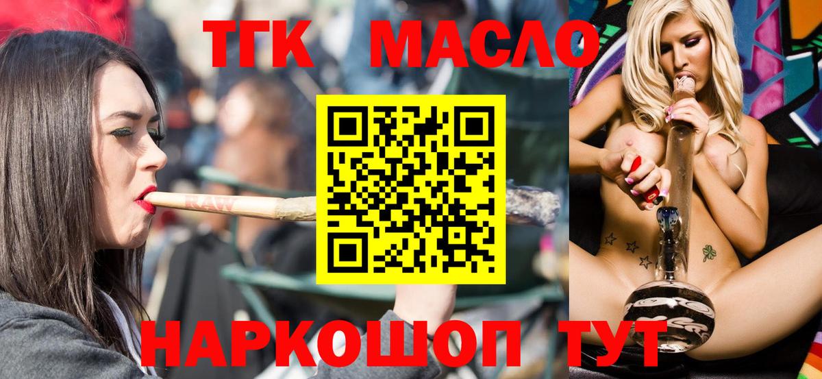 Дистиллят ТГК Wax Заринск