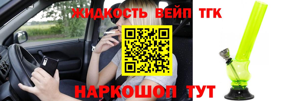 Заринск  Дистиллят ТГК THC oil  Вход с VPN 