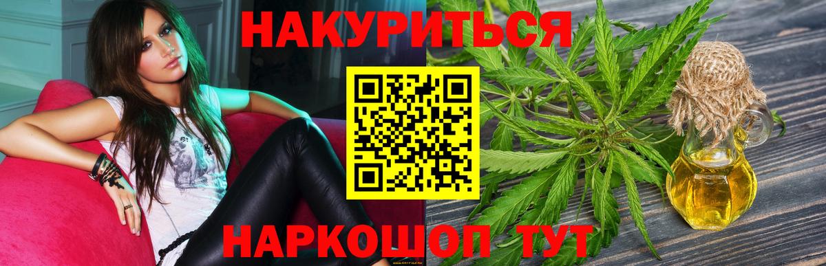 МАРИХУАНА Ganja Заринск