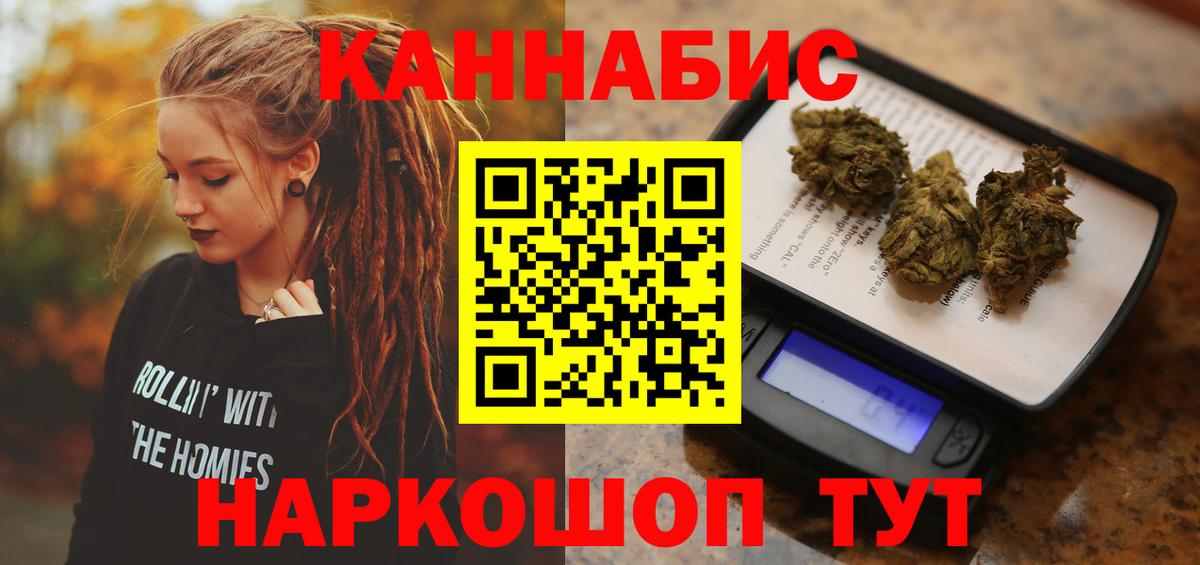 Каннабис Ganja  Марихуана планчик  Заринск  Вход с VPN 